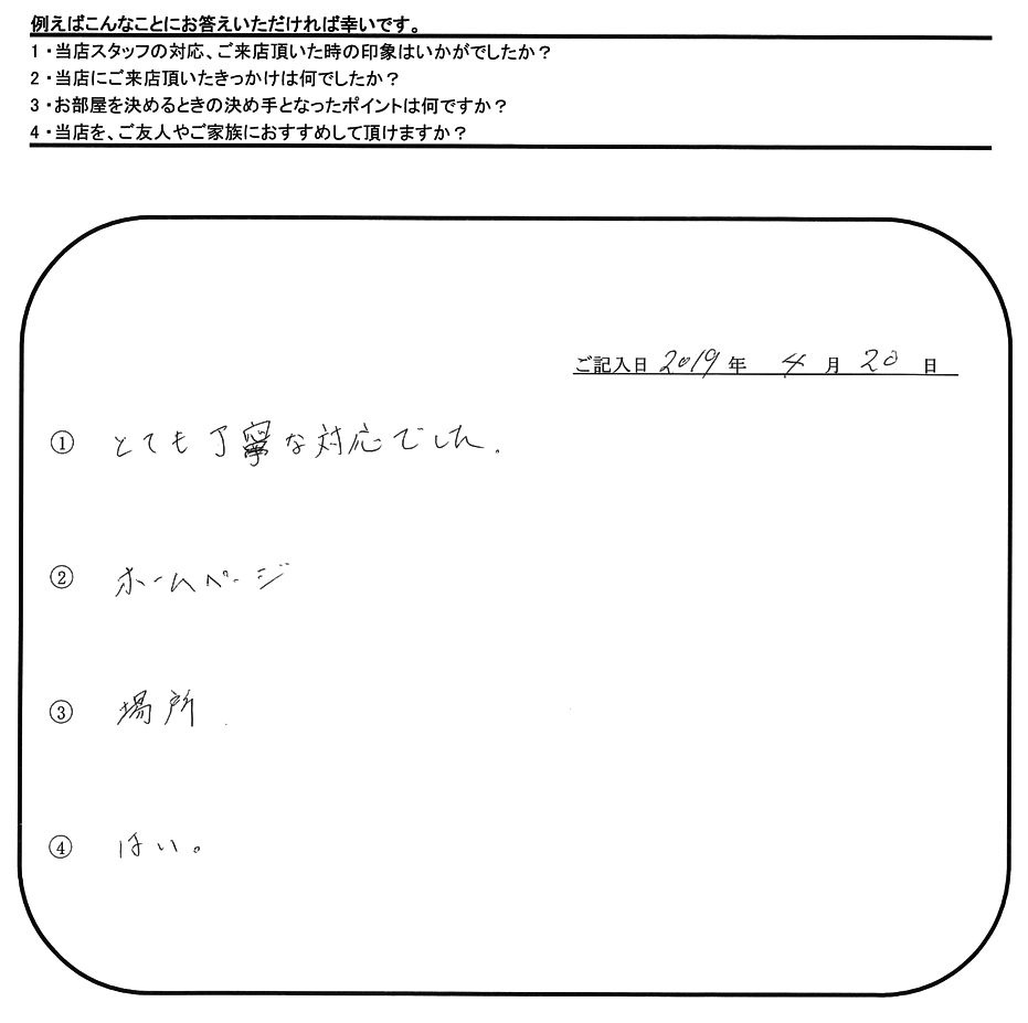 K.Y 様(担当：宮澤)の画像