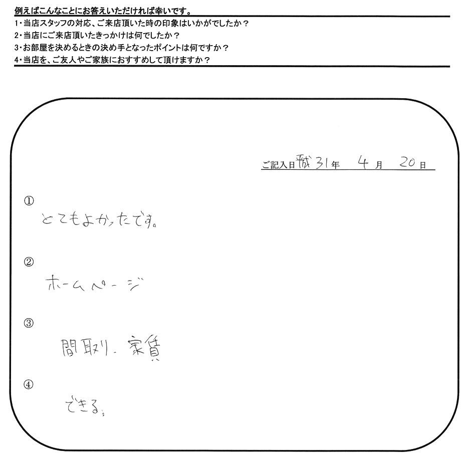 H.K 様(担当：河野)の画像