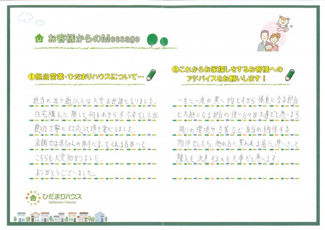 Y.K様の画像