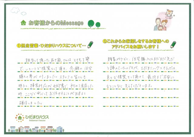 M.I様の画像