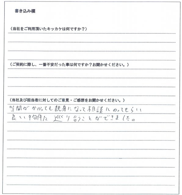畑田 聖史様(仮名)【賃貸】の画像