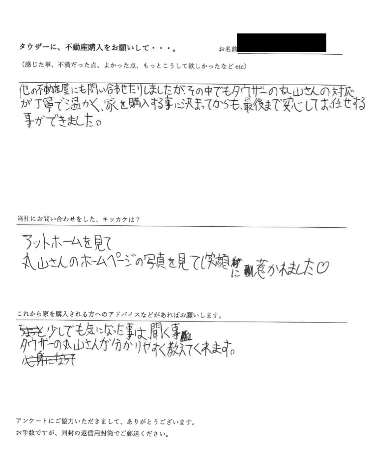 S様の画像