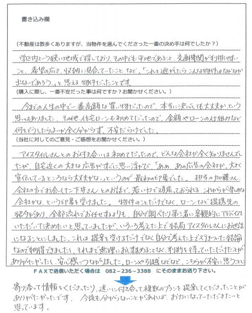 真鍋 加菜様(仮名)【購入】の画像
