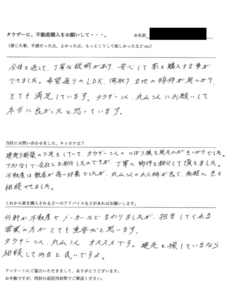 T様の画像