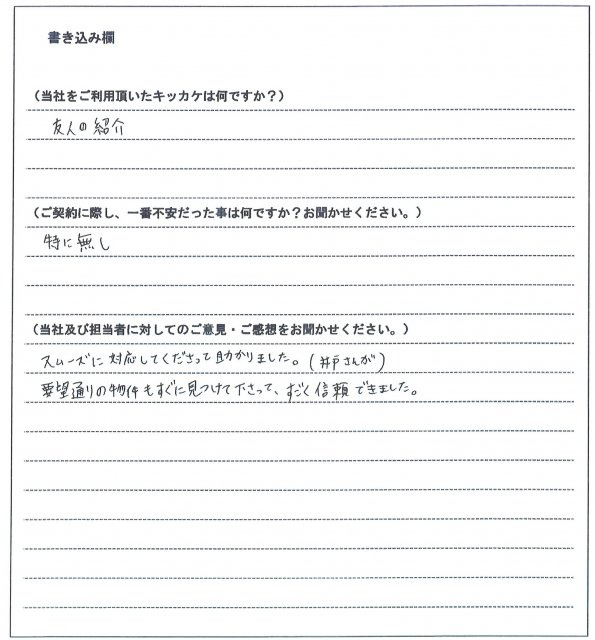 山戸 千里様(仮名)【賃貸】の画像