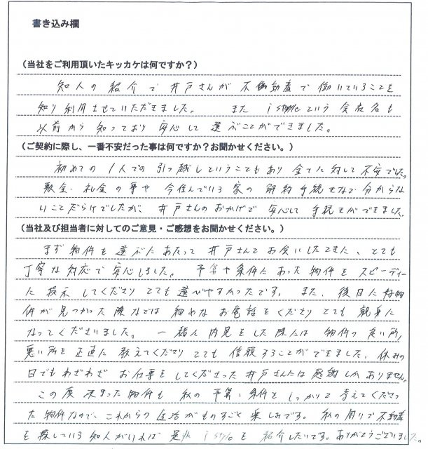 光重 大佑様【賃貸】の画像