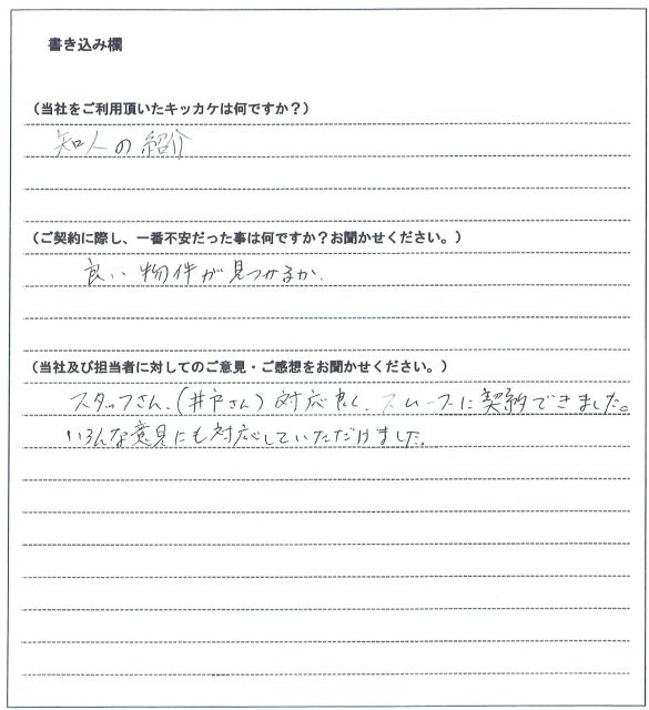 三浦 正臣様【賃貸】の画像