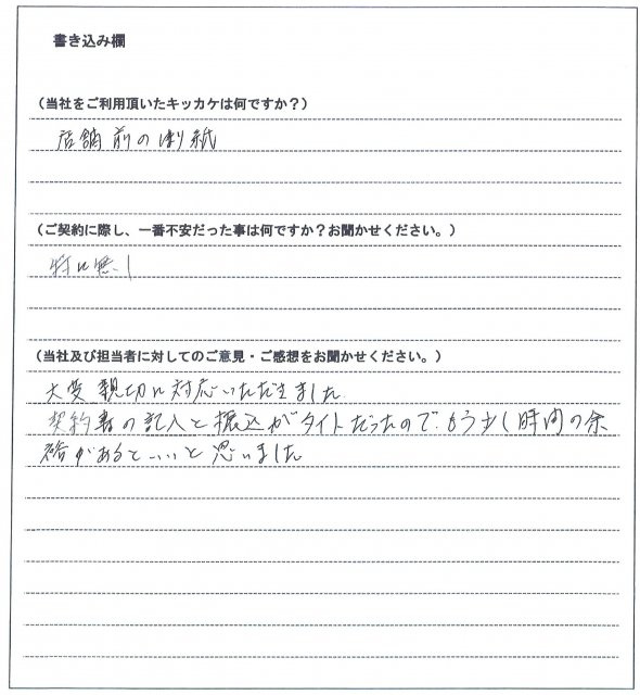 野島 信二様(仮名)【賃貸】の画像