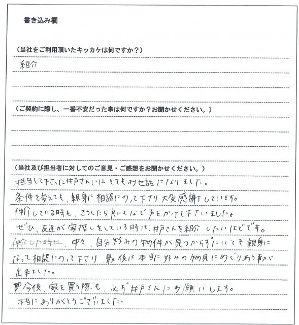 江長 壮太様(仮名)【賃貸】の画像