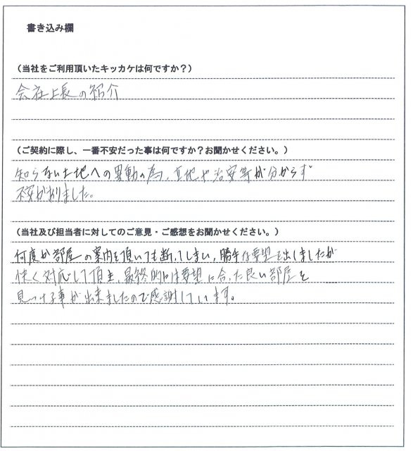 良田 紳介様(仮名)【賃貸】の画像
