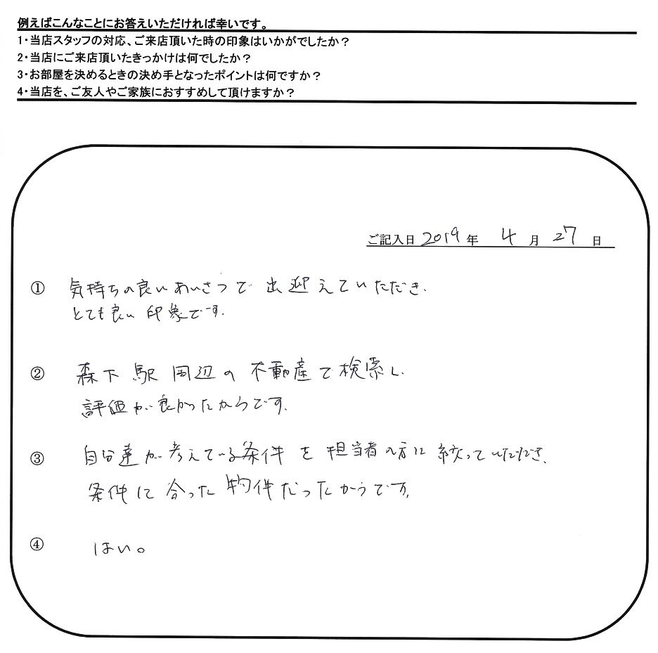 S.M 様(担当：秋山)の画像