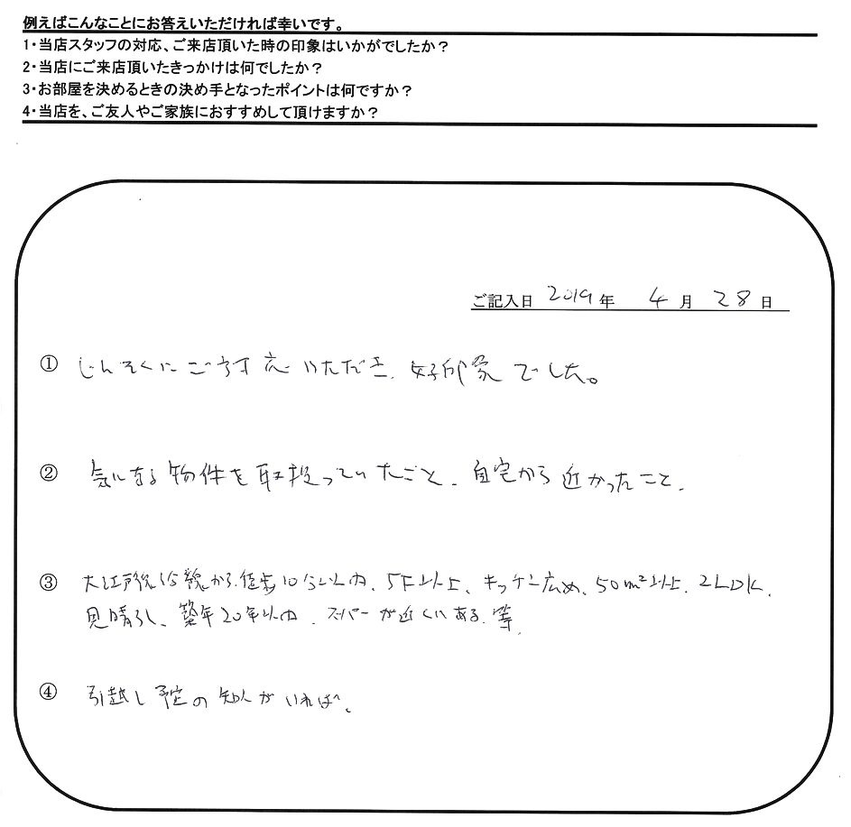 K.U 様(担当：秋山)の画像