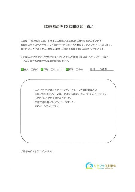 M.Y　様の画像