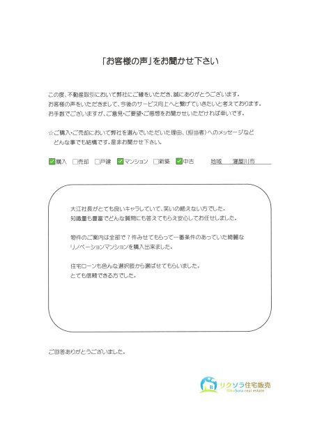 T.S 様の画像