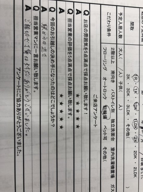 Y・N様の画像