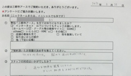 KS様の画像