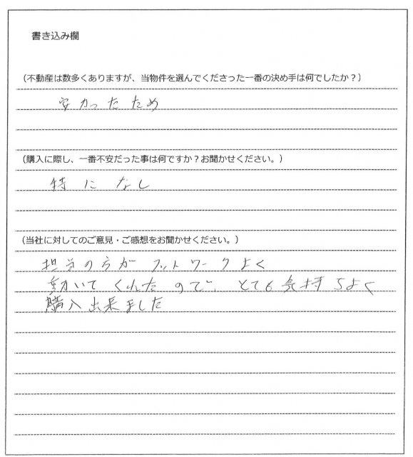 篠原 憲史様(仮名)【購入】の画像