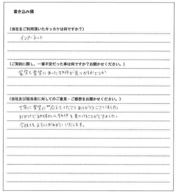 矢口 希実様(仮名)【賃貸】の画像