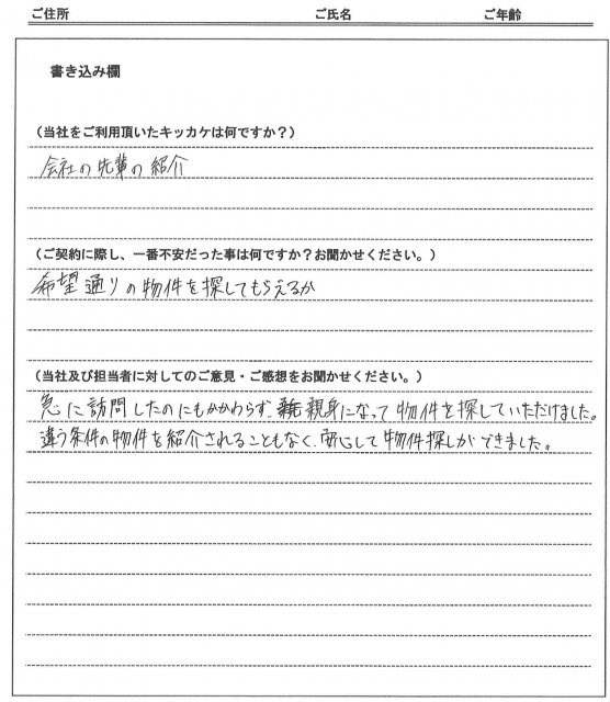 曙 愼介様(仮名)【賃貸】の画像