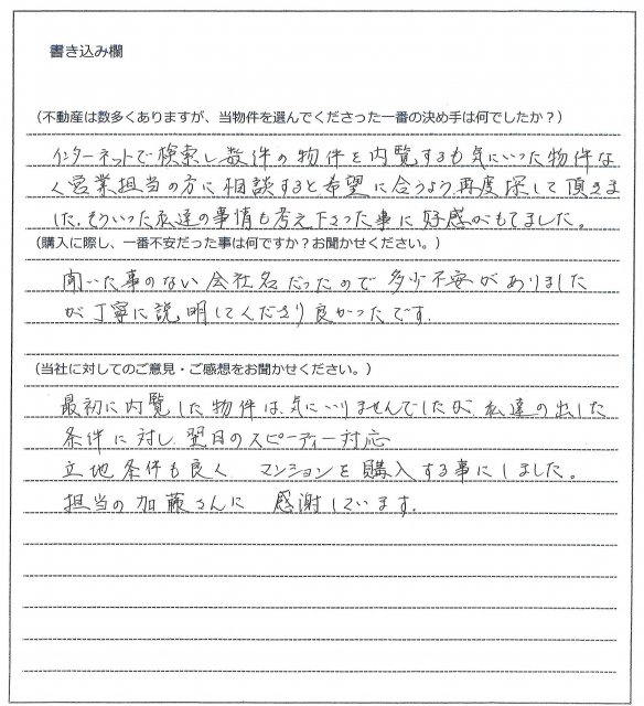 堤 歩様(仮名)【購入】の画像