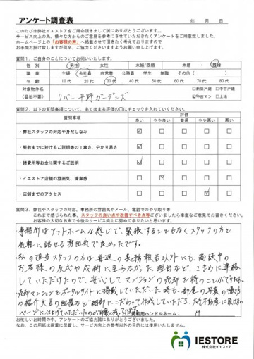 M　様