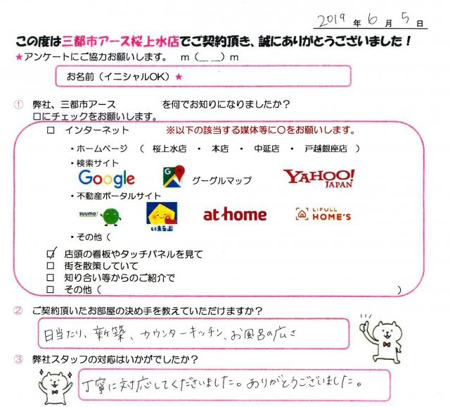 ○○ 様の画像