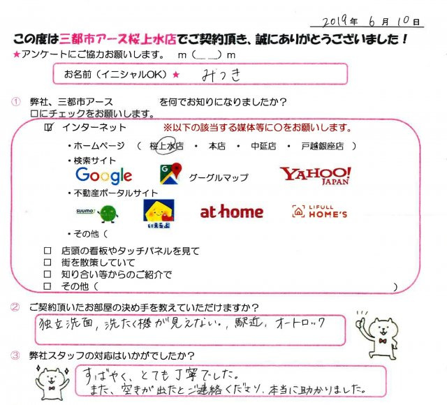 みつき 様の画像