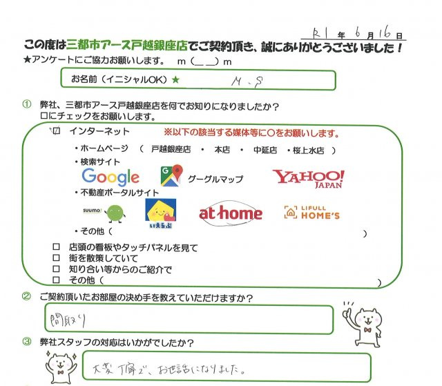 MS様の画像