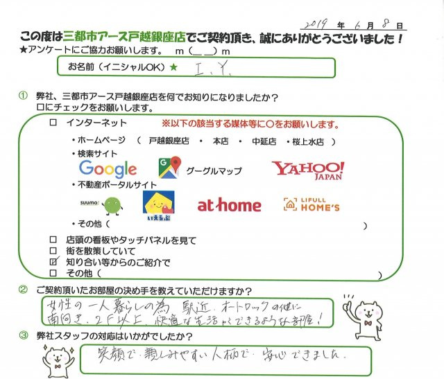 IY様の画像