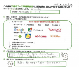 IY様の画像