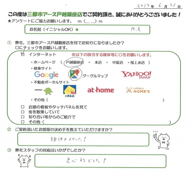 MK様(女性)の画像
