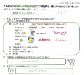 MK様（女性）の画像