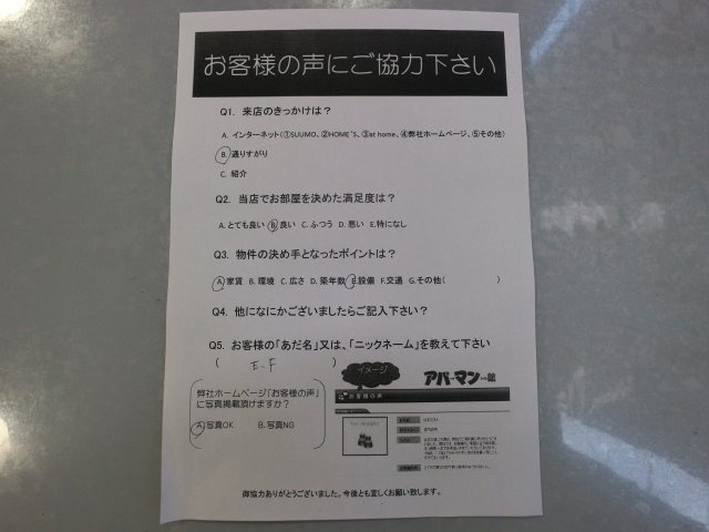 E・F様の画像