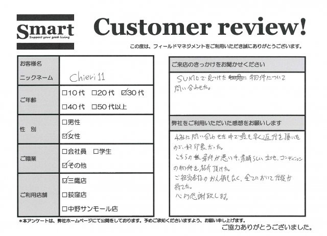 chieri11　様の画像