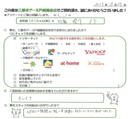 ST様（男性）の画像