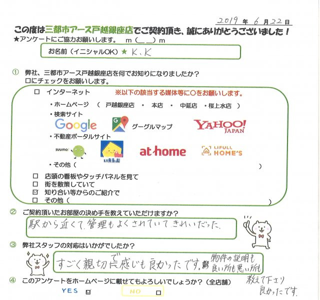KK様(契約者様のお母様)の画像
