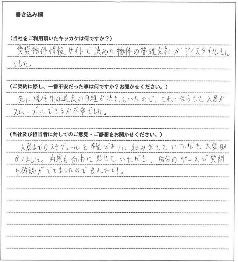 槌田 良弘様(仮名)【賃貸】の画像