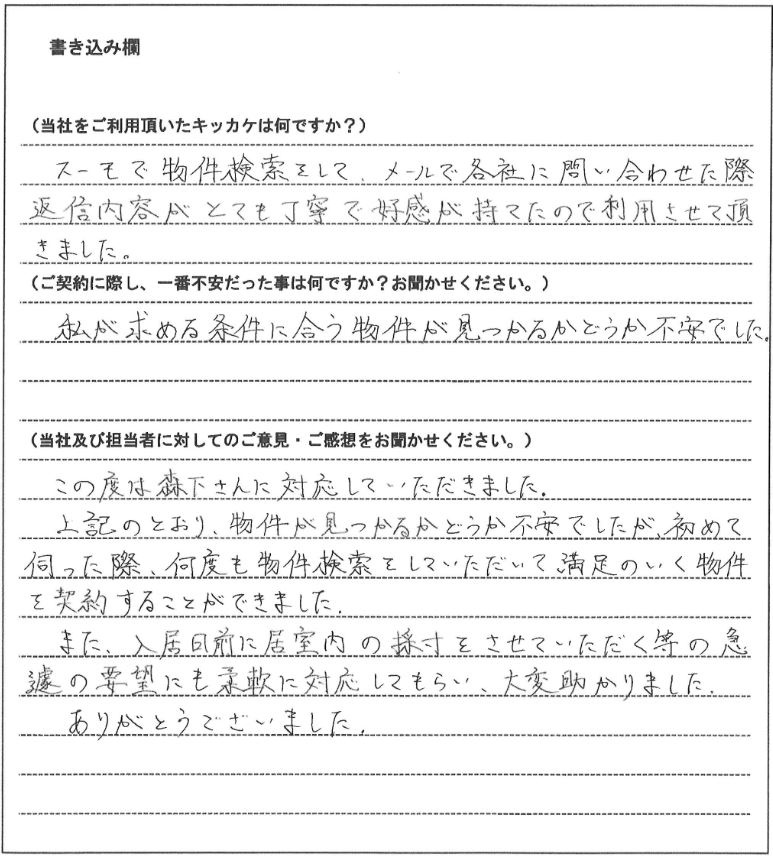 増田 清様(仮名)【賃貸】の画像