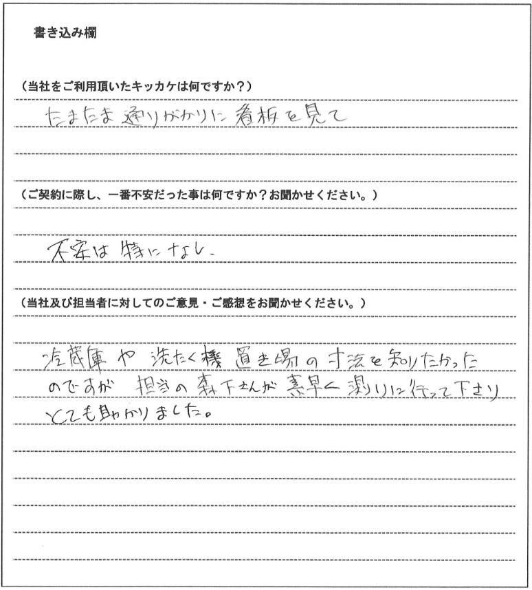 木村 彰様(仮名)【賃貸】の画像