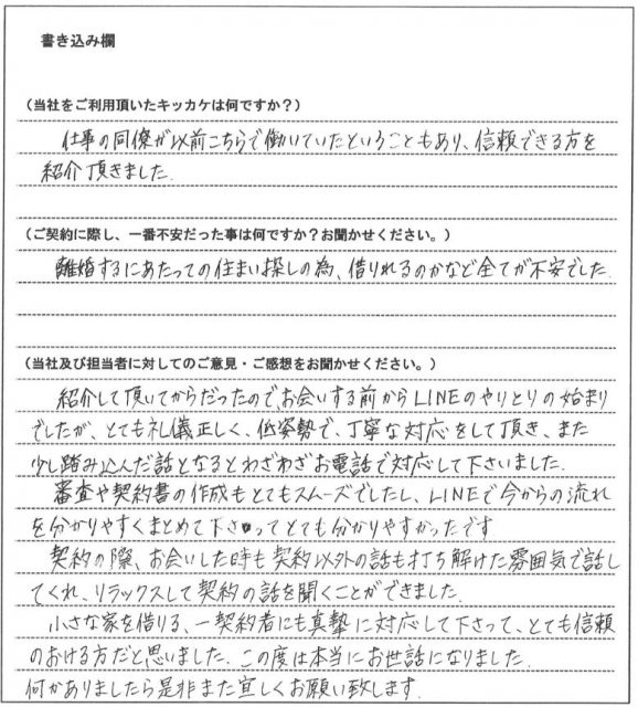 久我 安世様(仮名)【賃貸】の画像
