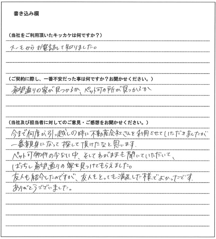 小田 いづみ様(仮名)【賃貸】の画像
