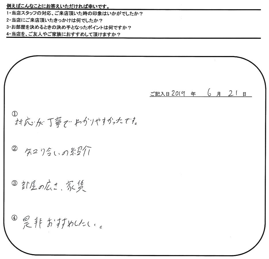 T.M 様(担当：秋山)の画像