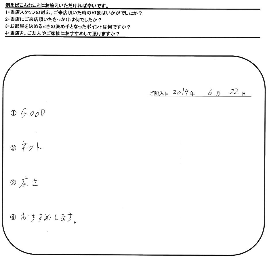 S.H 様(担当：秋山)の画像