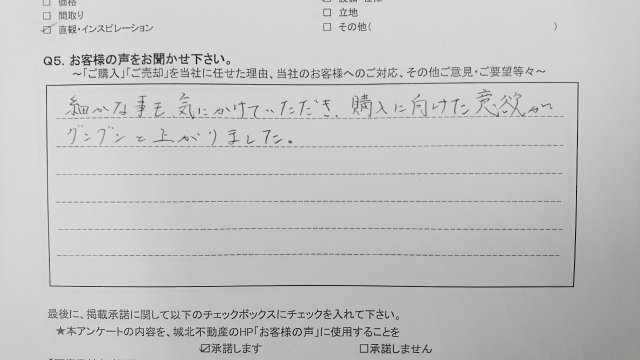 H.S様の画像