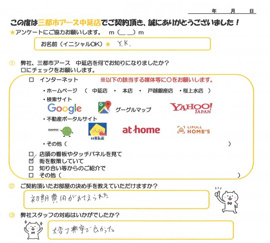 YK様の画像