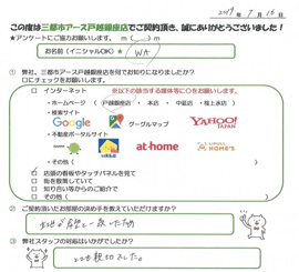 WA様（女性）の画像