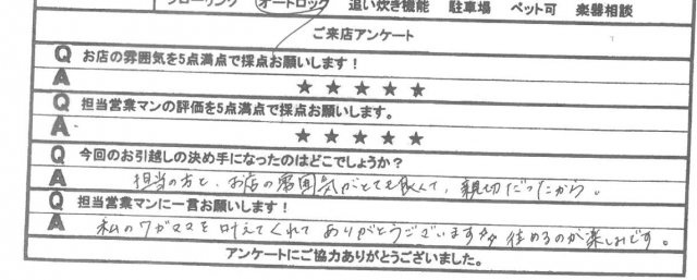 Y/A 様の画像