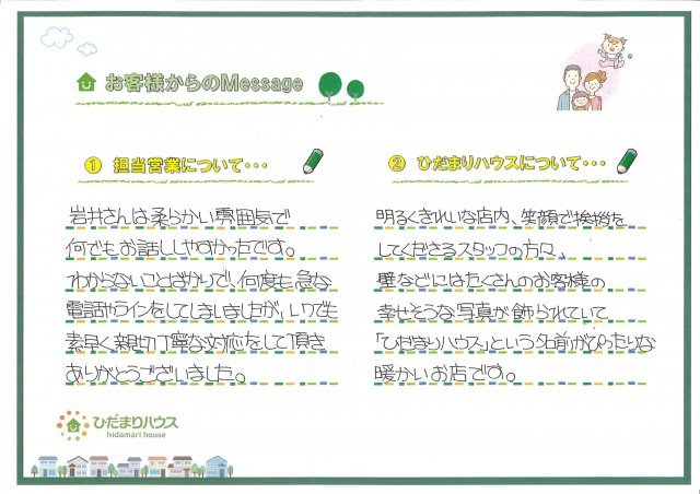 R・S様の画像