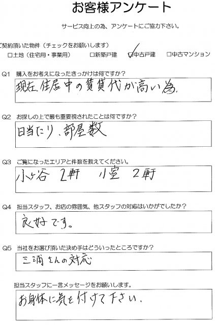 H様の画像