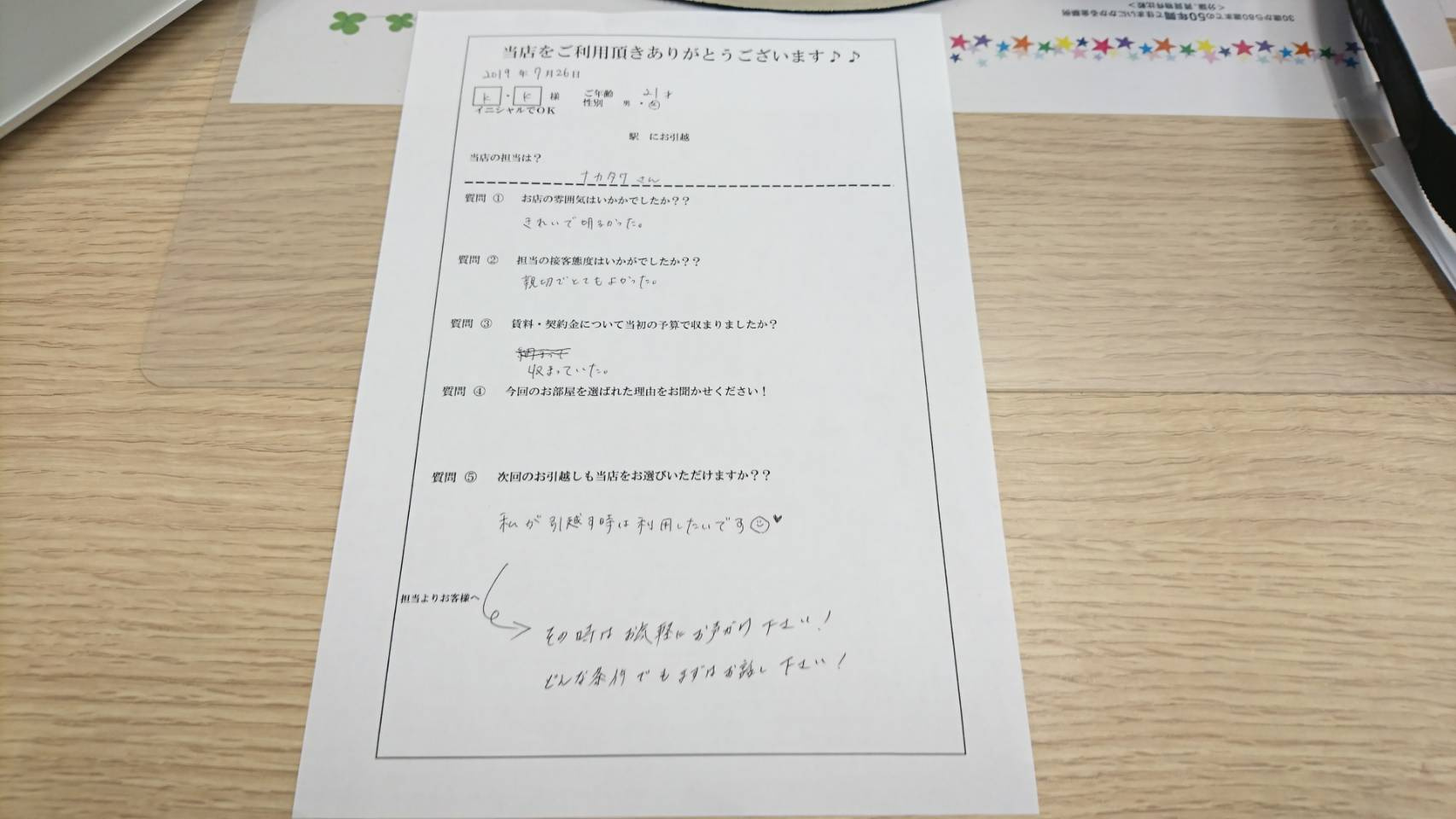 Ｋ・Ｋ様　箱崎駅へお引越し♪♪の画像